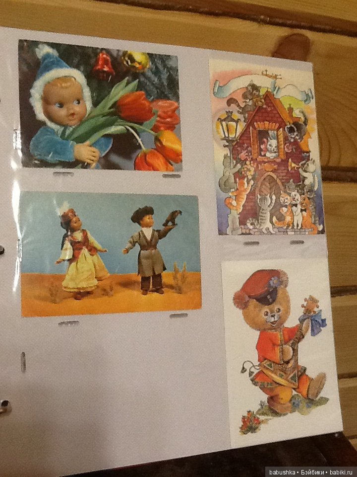 Я к Вам с открытым письмом или просто напросто с открыткой))) Часть 1