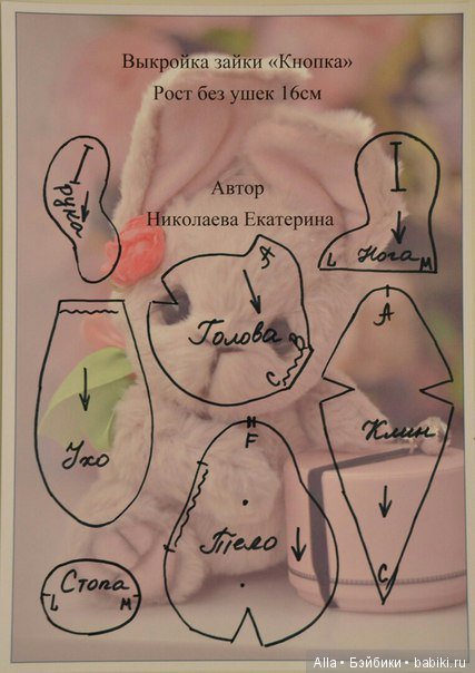 Зайка Кнопка, автор выкройки игрушки Николаева Екатерина (фото 2)