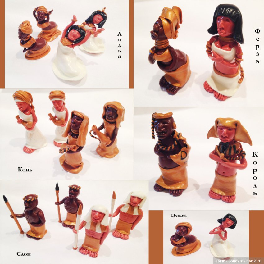 Шахматы Ларисы Васиной — Лепка авторских игрушек и папье (фото 4)