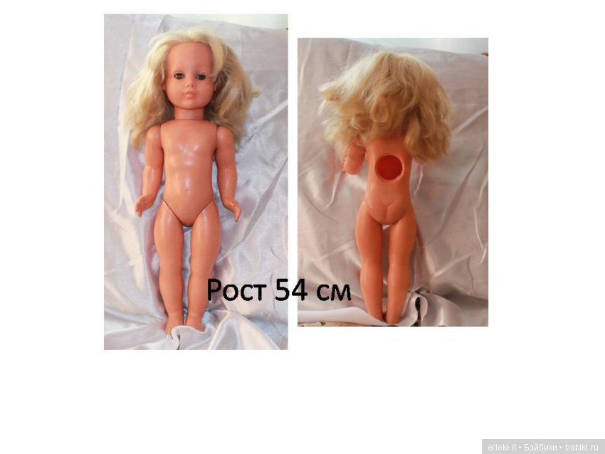 Опознать кукол — Опознание кукол СССР и ГДР: поиск по фото (фото 3)