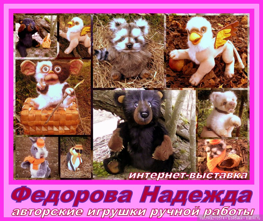 Работы Федоровой Надежды. Интернет-выставка "Имени Меня"