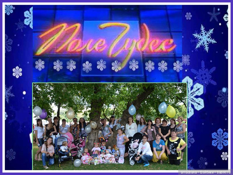 Готовимся к Новогодней кукло-встрече в Москве