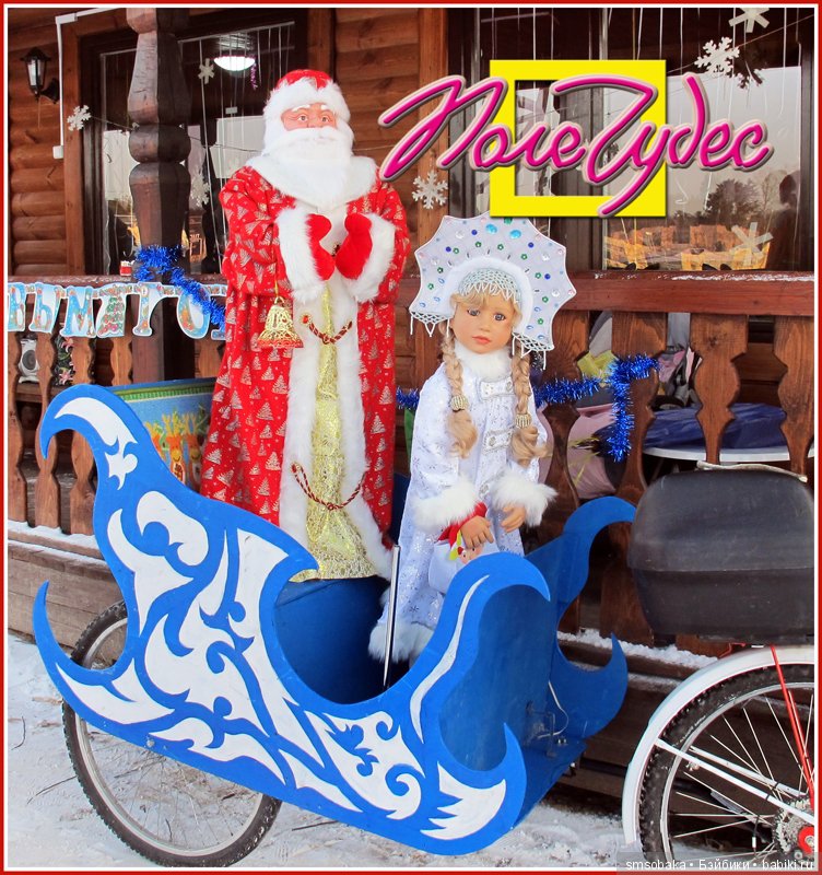 Готовимся к Новогодней кукло-встрече в Москве (фото 5)