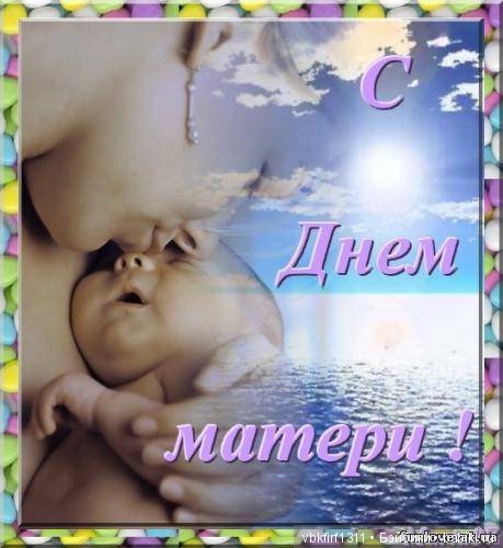 Мама...мамочка — Болталка и разговоры обо всем: жизнь