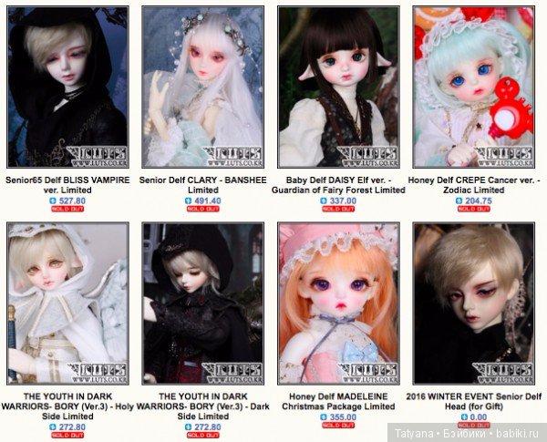 LUTS будут продавать новых кукол с 24 ноября по 23 декабря