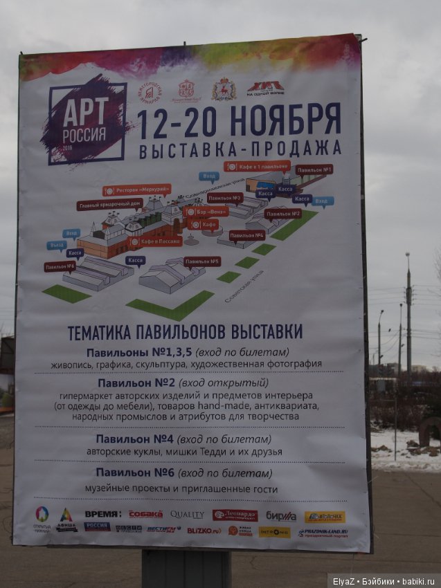 Репортаж с выставки "АРТ-Россия" с Нижегородской ярмарки, часть 1