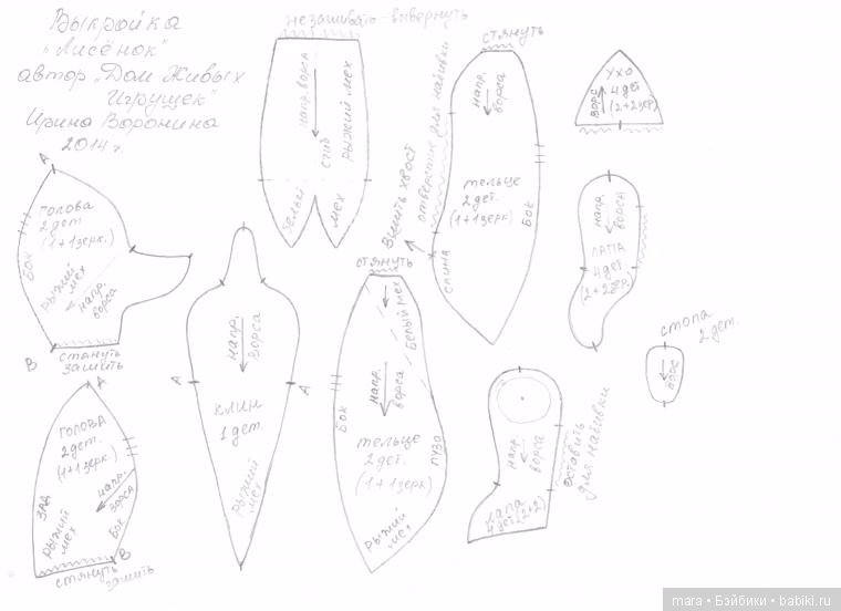 Лисенок с выкройкой - автор игрушки Ирина Воронина (фото 3)