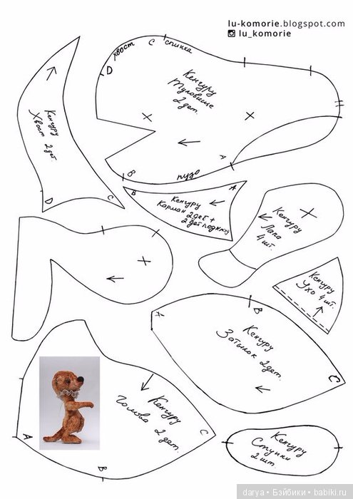 Кунгуру, автор выкройки игуршки Людмила Некурящева (фото 2)