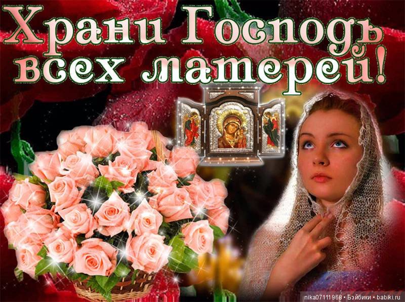 С днём Мамы — Болталка и разговоры обо всем: жизнь (фото 8)