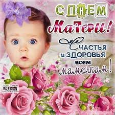 С днём Мамы — Болталка и разговоры обо всем: жизнь (фото 5)