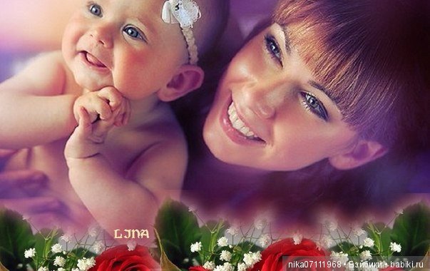 С днём Мамы — Болталка и разговоры обо всем: жизнь (фото 7)