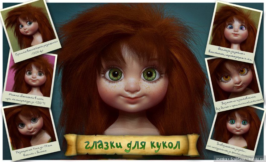 Реалистичные глазки ручной работы с эффектами Magic Sparkle 6-30мм