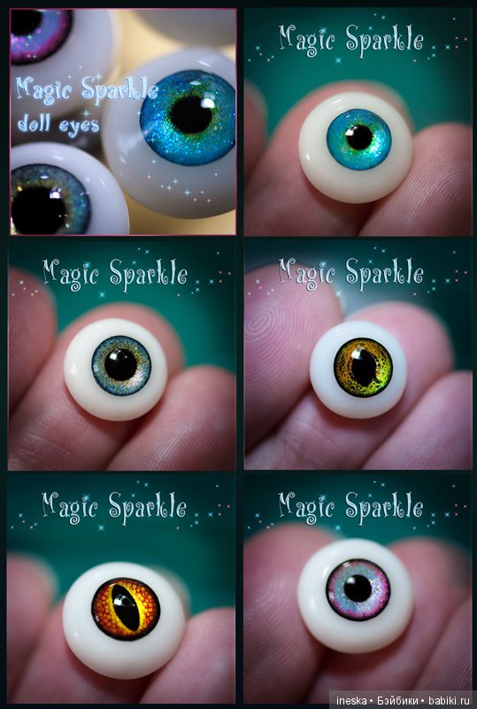 Реалистичные глазки ручной работы с эффектами Magic Sparkle 6-30мм (фото 3)