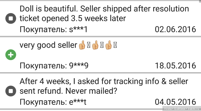 Покупка на ebay...нюансы отзывов (фото 4)