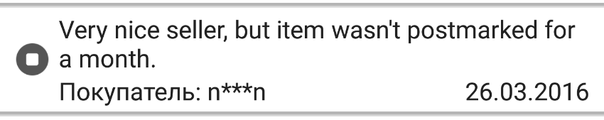 Покупка на ebay...нюансы отзывов (фото 3)