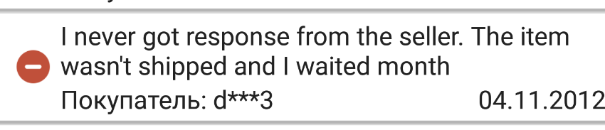 Покупка на ebay...нюансы отзывов
