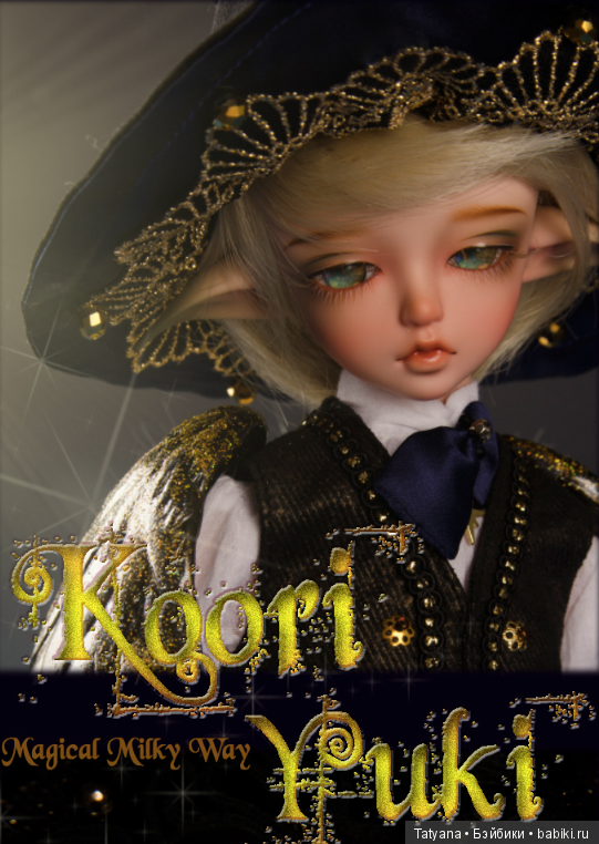 SOOM продают Koori&Yuki - Magical Milky Way (фото 5)