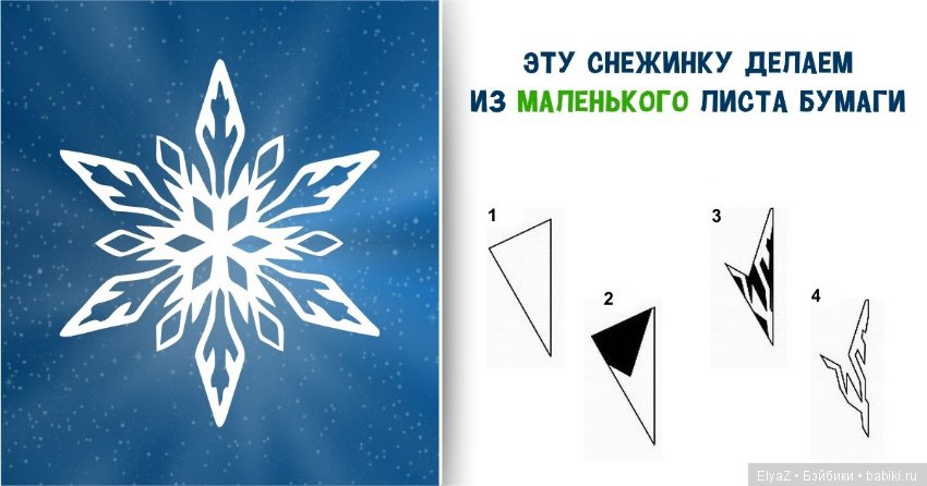 Танцуют снежинки танго на крыше (фото 9)