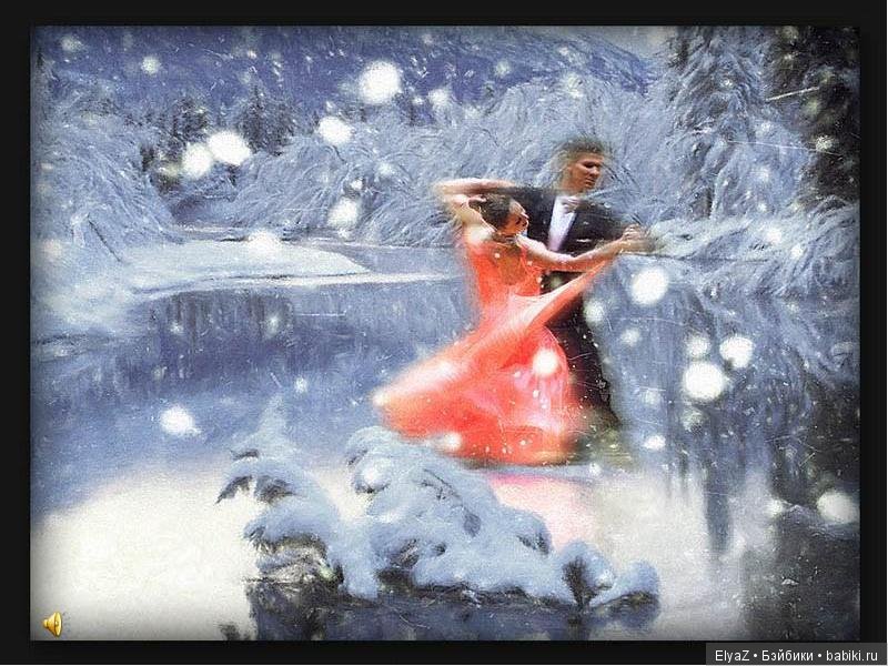 Танцуют снежинки танго на крыше (фото 4)