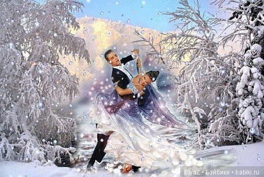 Танцуют снежинки танго на крыше