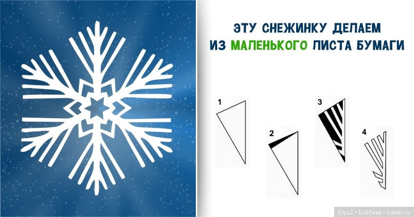 Танцуют снежинки танго на крыше (фото 7)