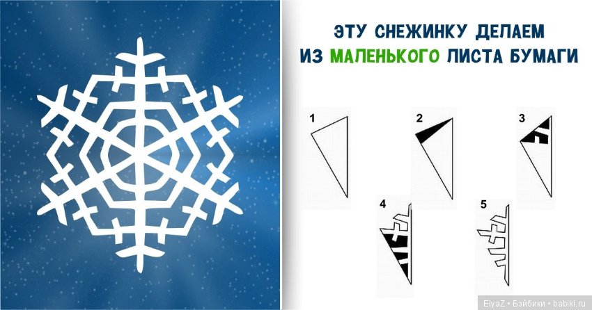 Танцуют снежинки танго на крыше (фото 8)