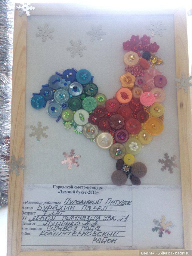 Новогодние сувениры — Другие хобби и увлечения: сад