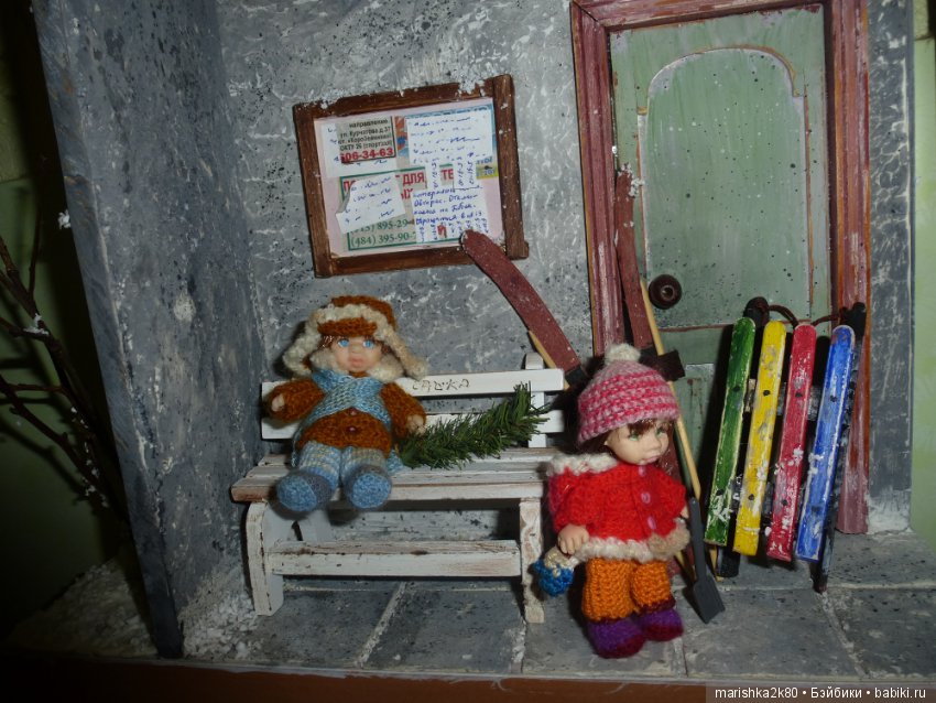 Два малыша 7 см. у подъезда