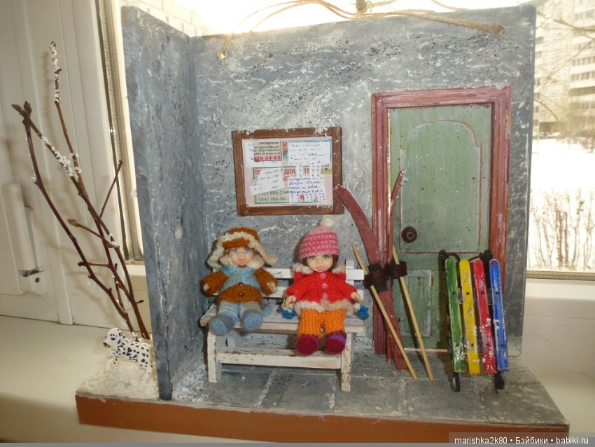 Два малыша 7 см. у подъезда