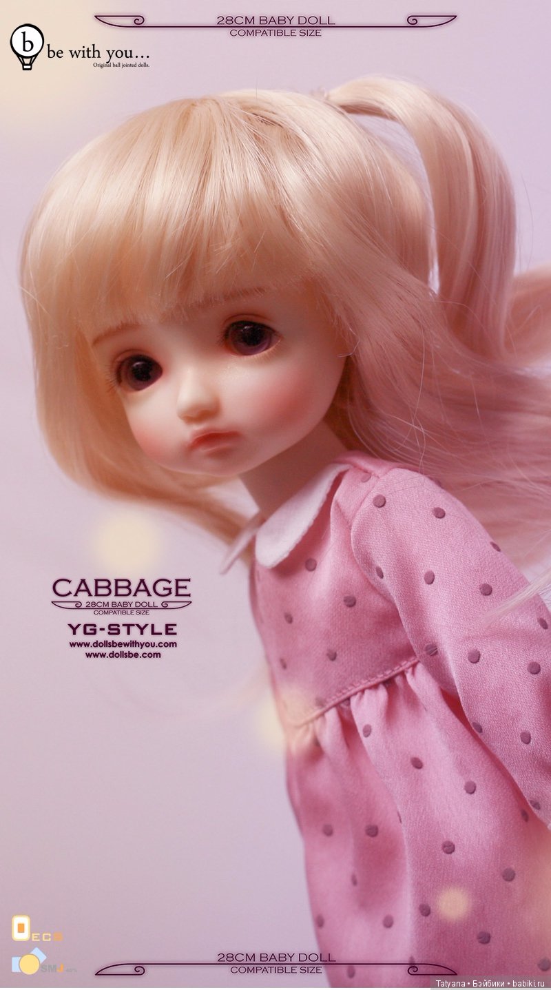 С 10 декабря Be with You будут продают Cabbage