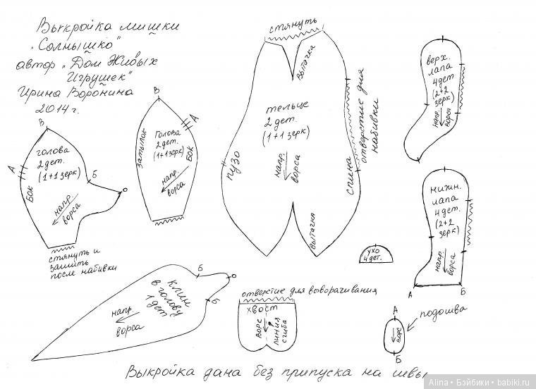 Выкройка мишки тедди "Солнышко". Автор Ирина Воронина (фото 3)