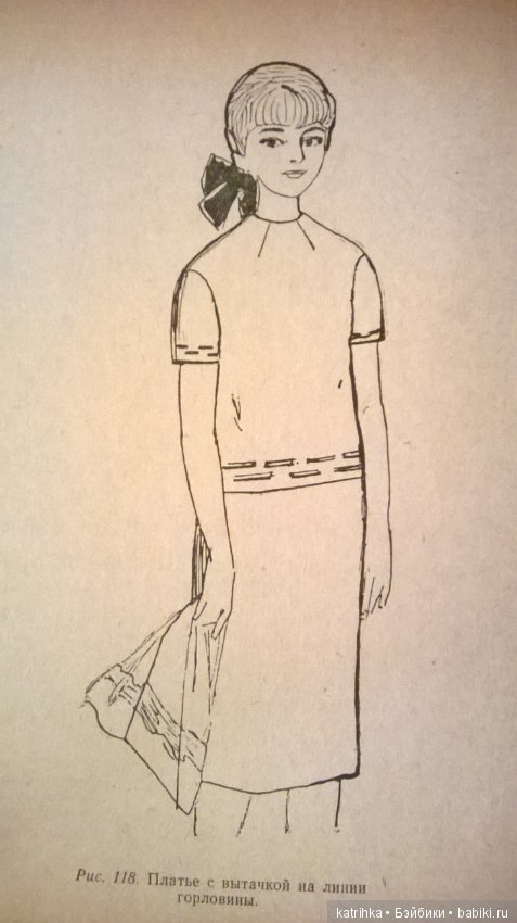 Чудеса творит всего лишь одна вытачка