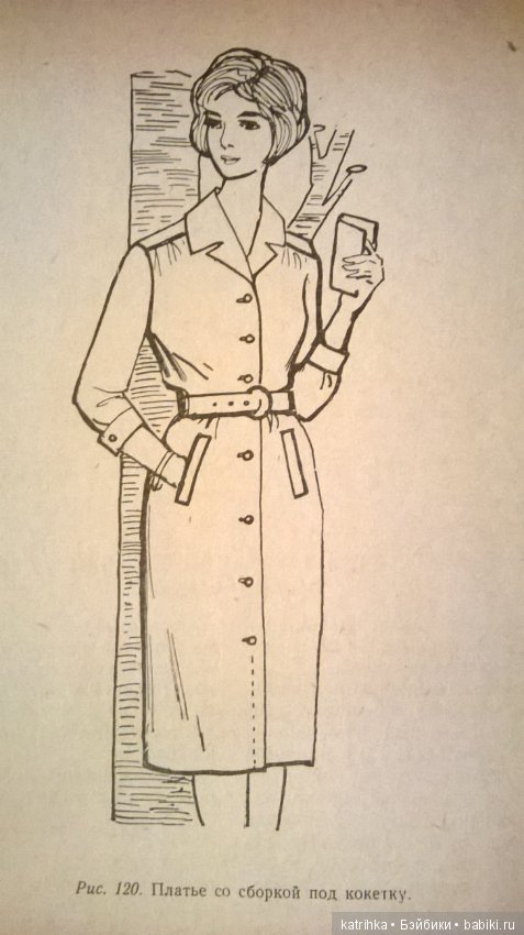 Чудеса творит всего лишь одна вытачка (фото 9)