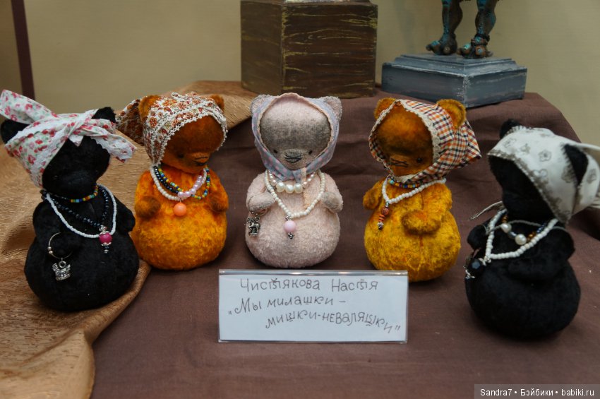 Любимые мишки на Искусстве куклы в Гостином дворе, 2016