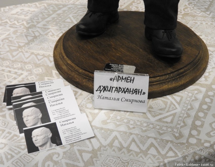 Особенное место - Гостиный Двор 2016! Куклы