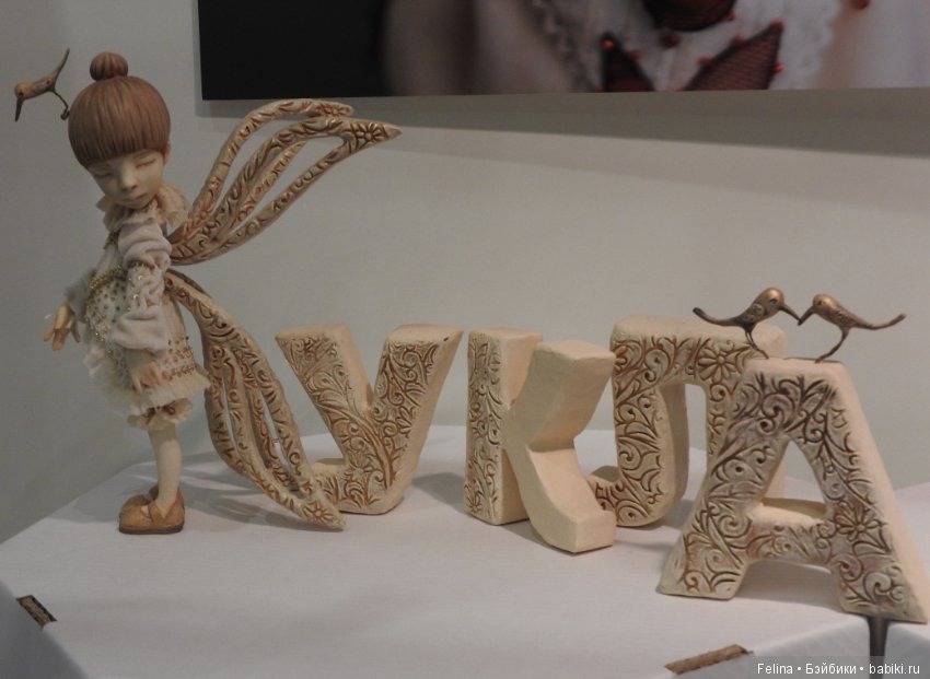 Особенное место - Гостиный Двор 2016! Куклы