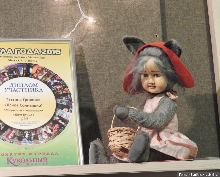 Особенное место - Гостиный Двор 2016! Куклы