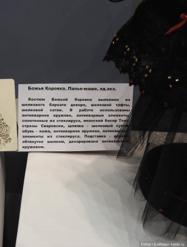 Живая прелесть кукол. Гостиный двор 2016