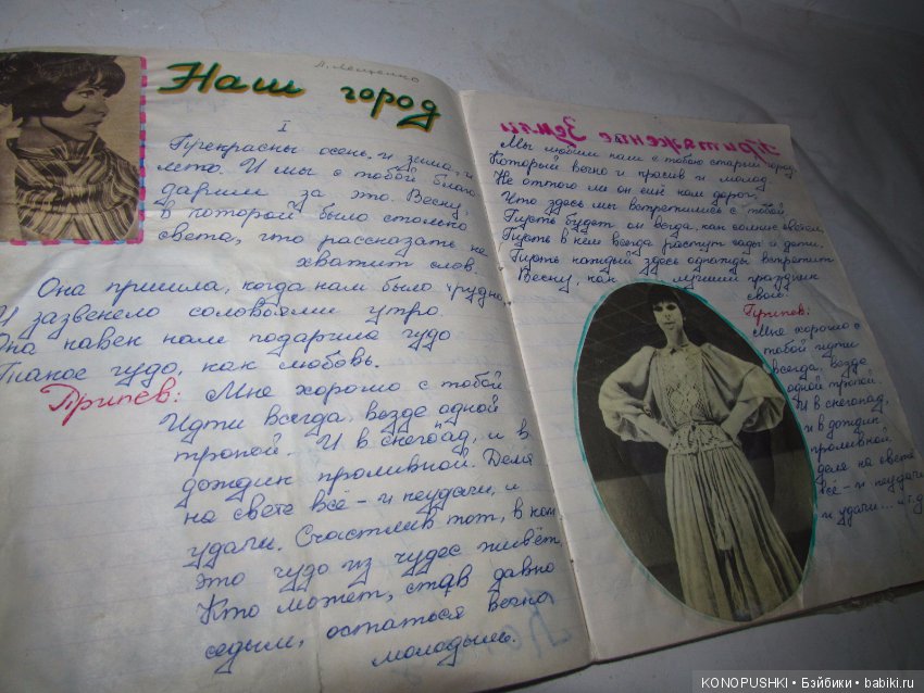 Кукла Марианны Мотовиловой и неожиданная находка