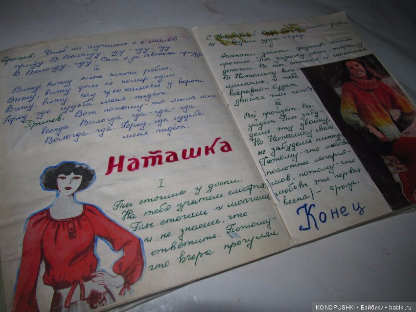 Кукла Марианны Мотовиловой и неожиданная находка (фото 9)