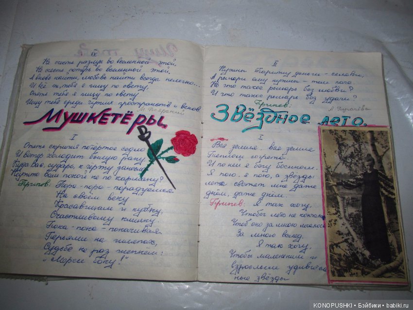 Кукла Марианны Мотовиловой и неожиданная находка (фото 10)