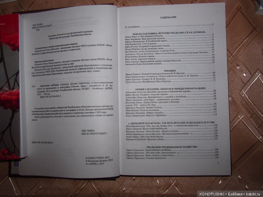 Кукла Марианны Мотовиловой и неожиданная находка