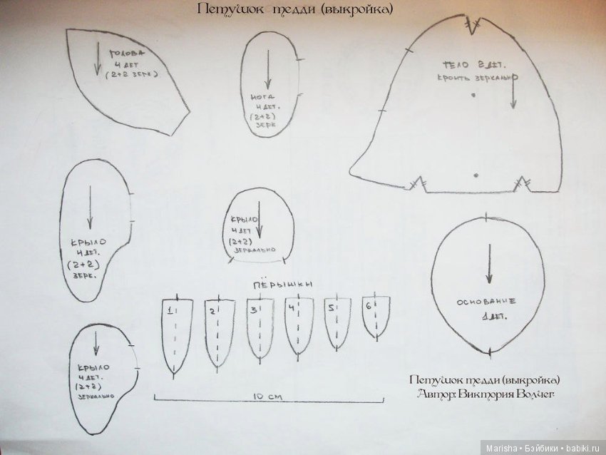 Петушок Тедди к Новому году с Викторией Волчег. Выкройка игрушки (фото 2)