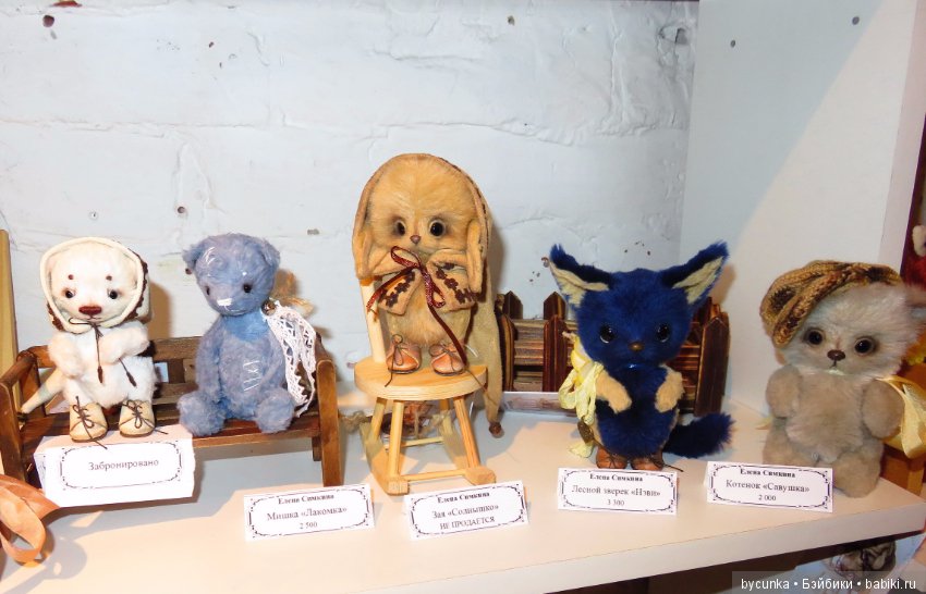 Одиннадцатая международная выставка "ТеддиМир"