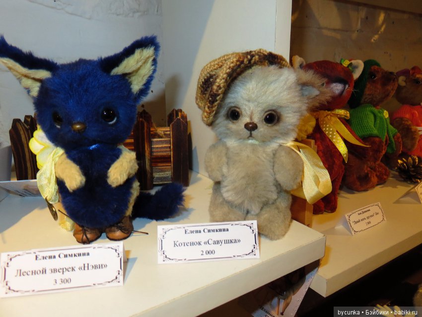 Одиннадцатая международная выставка "ТеддиМир"