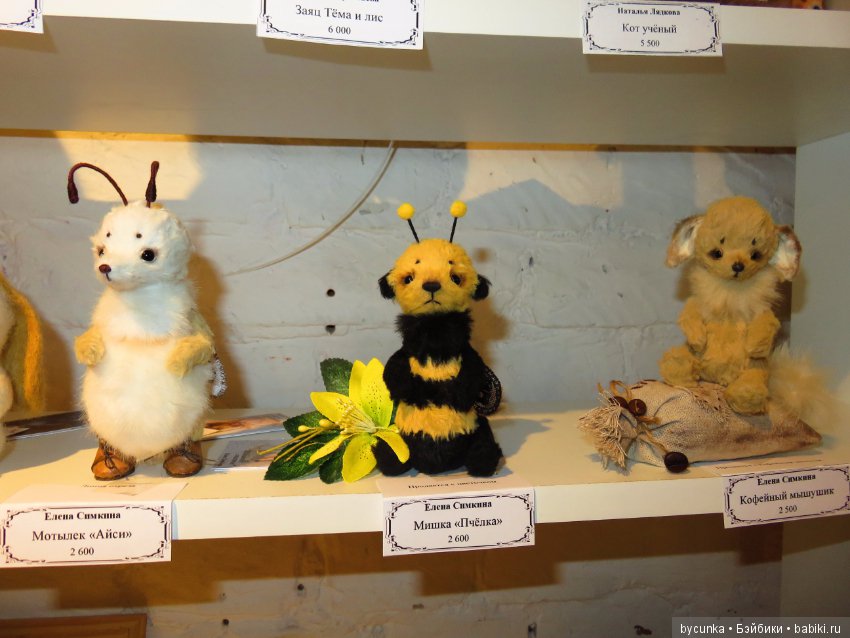 Одиннадцатая международная выставка "ТеддиМир"