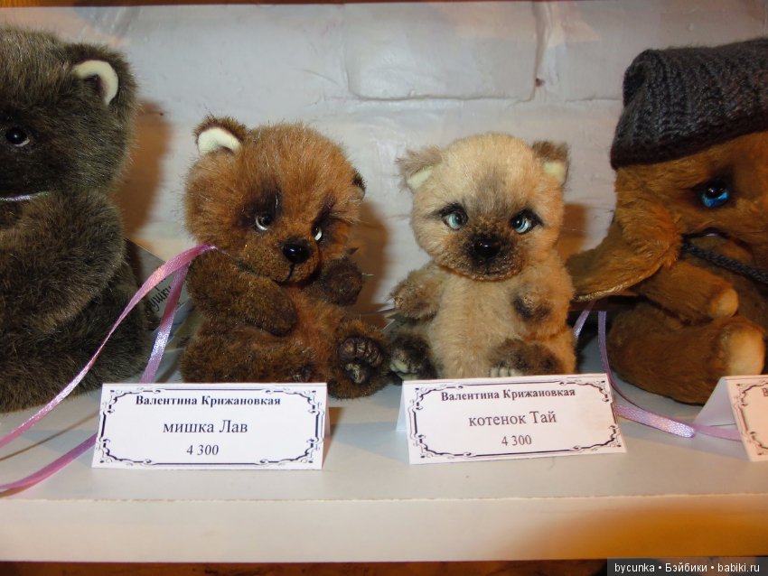 Одиннадцатая международная выставка "ТеддиМир"