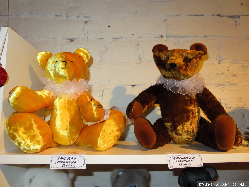 Одиннадцатая международная выставка "ТеддиМир"