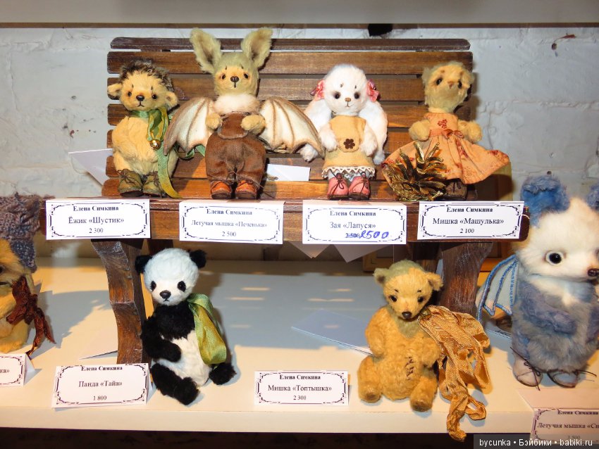 Одиннадцатая международная выставка "ТеддиМир"