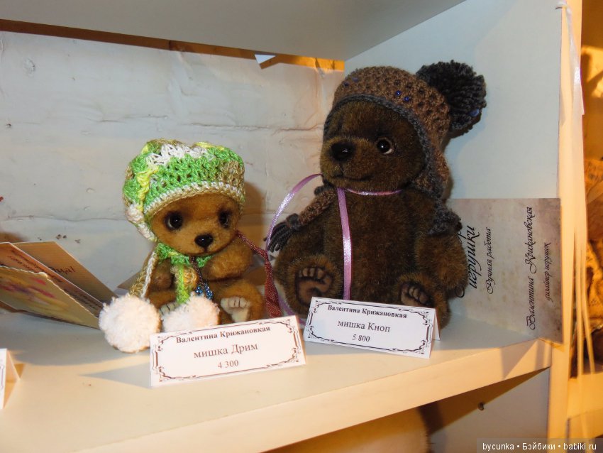 Одиннадцатая международная выставка "ТеддиМир"